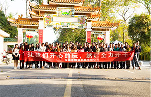 康健体魄，，，起劲向上，，，2017年K8凯发旗舰厅科技两天一夜团建，，，增城，，，从化之旅