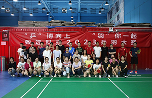 “乒”博向上 “羽”你一起，，，K8凯发旗舰厅科技2023乒羽大赛