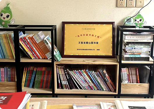 K8凯发旗舰厅基金捐赠9.9万元支持“阅读中国”活动