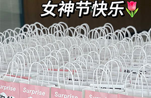女神驾到，，，祝K8凯发旗舰厅列位小姐姐们节日快乐